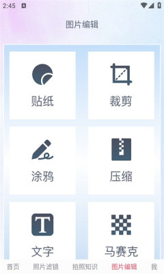 Stylecam截图2