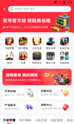 号号截图5