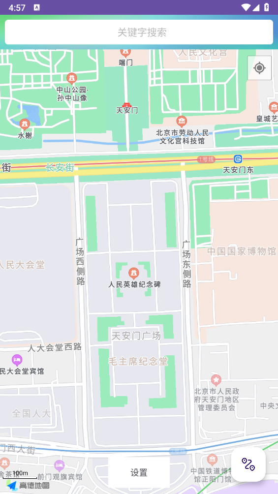 北斗链导航截图3