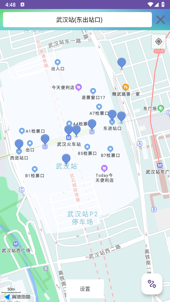 北斗链导航截图4