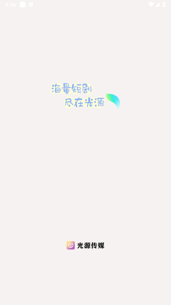 光源传媒