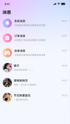 理想派对截图2