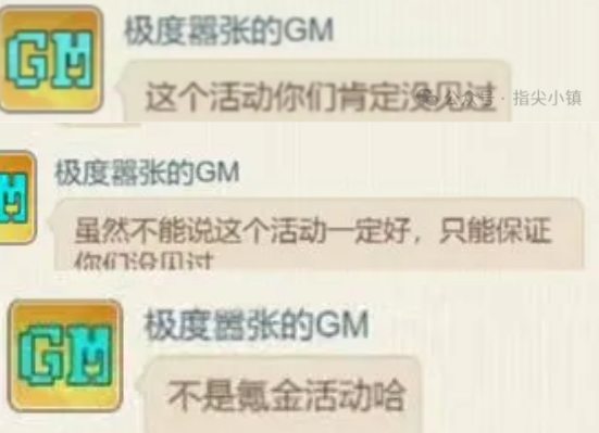 指尖无双S4赛季GM爆料大全