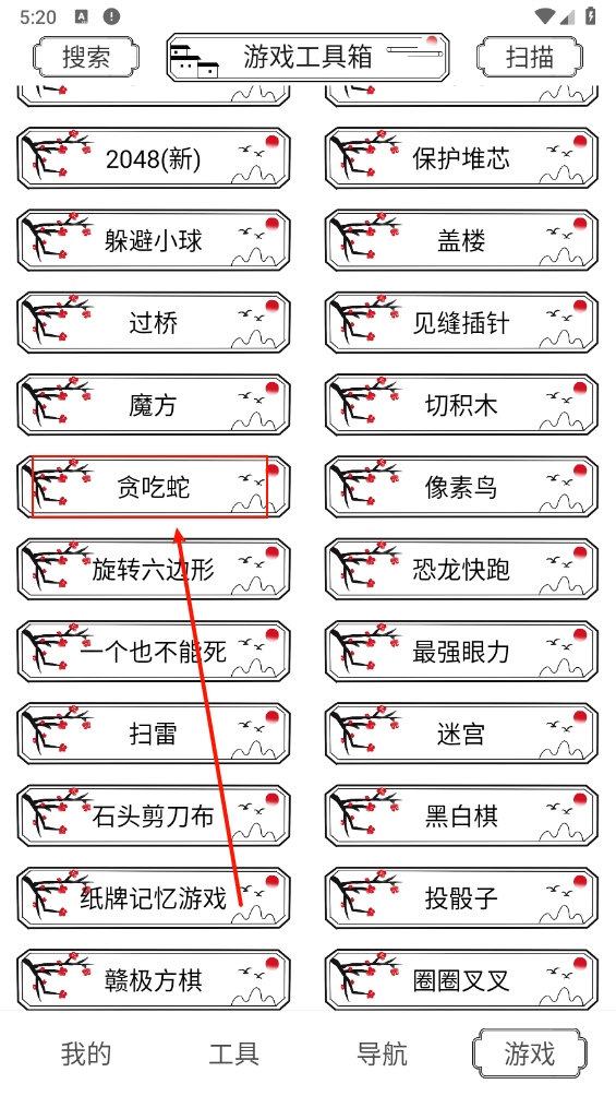 荷花工具箱