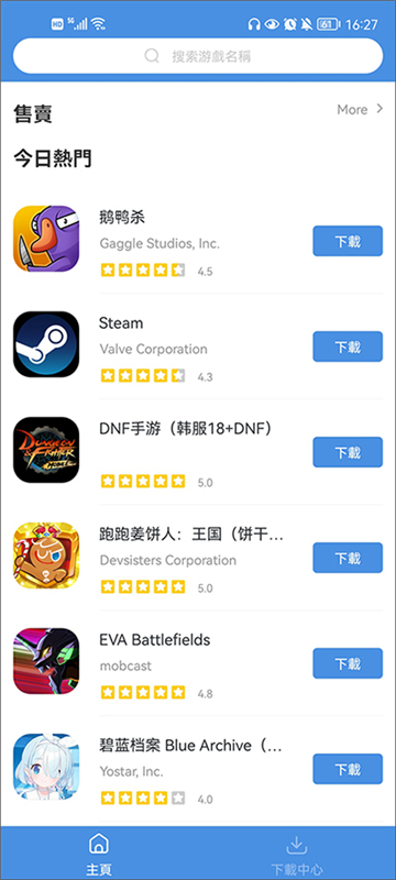 gamestoday截图3