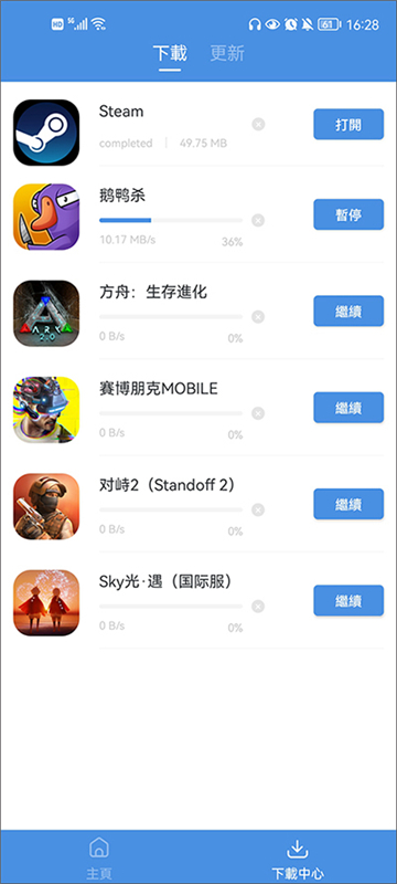 gamestoday截图4