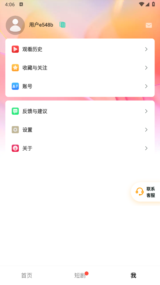 今日乐刷截图4