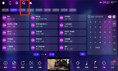 云ktv截图2