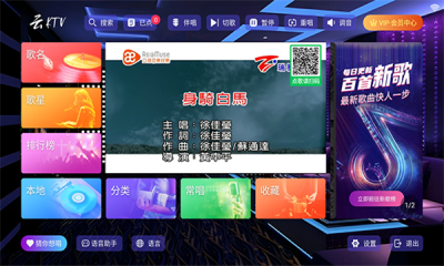 云ktv截图3