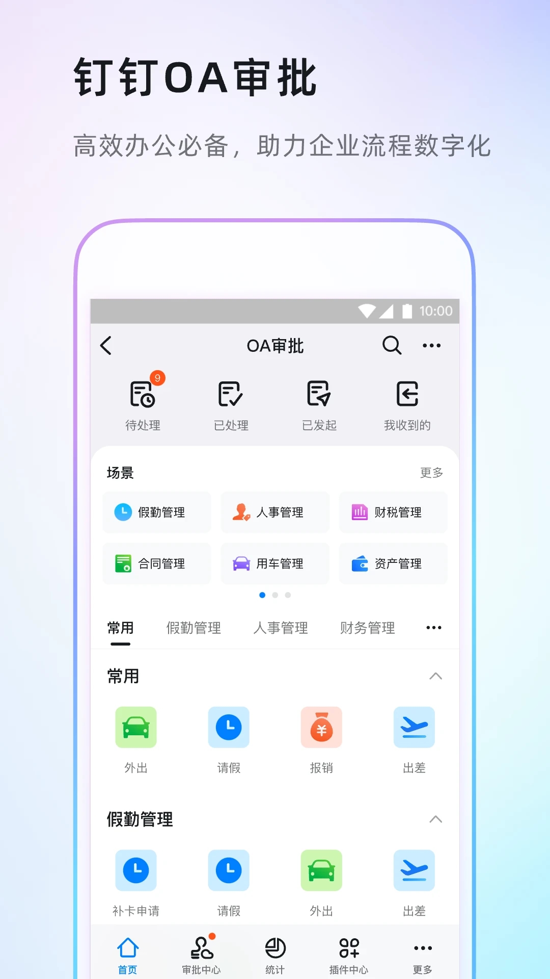 钉钉截图2