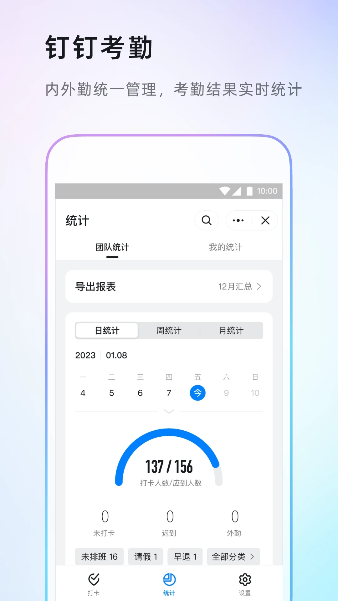 钉钉截图3