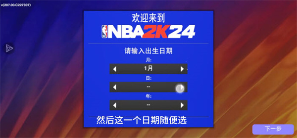 NBA2K24