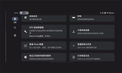 Ziunx截图1