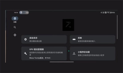 Ziunx截图2