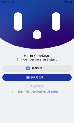 VerseKeys截图1