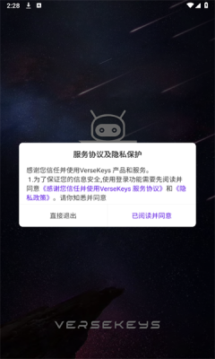 VerseKeys截图2