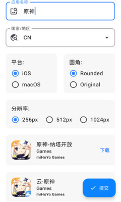 hq icon截图2