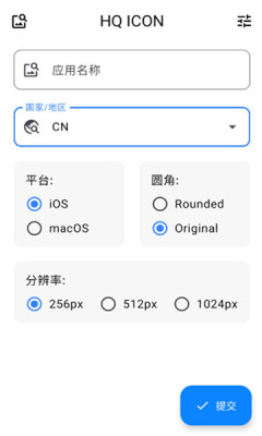 hq icon截图1