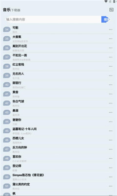 蓝莓音乐极速版截图4