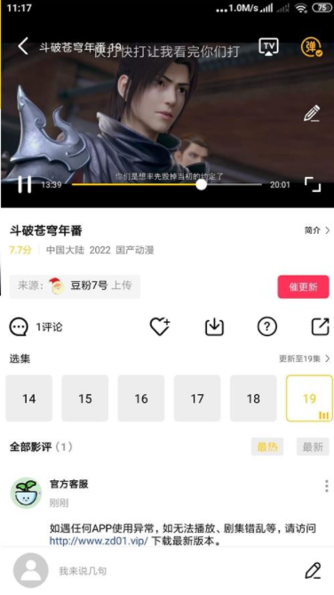 整点视频截图2