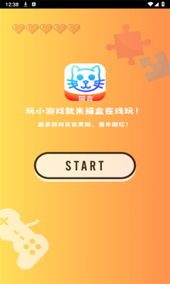 猫盒在线玩截图3