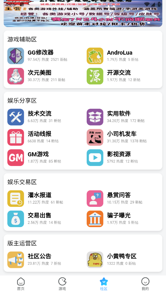 奇异社区截图1