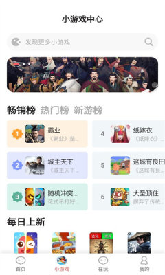 盛火游戏截图3