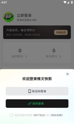 推文快剪截图2