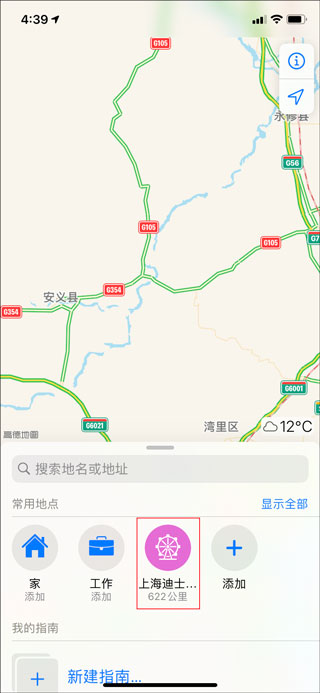 高德地图