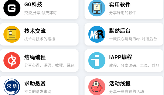 软件库资源共享app