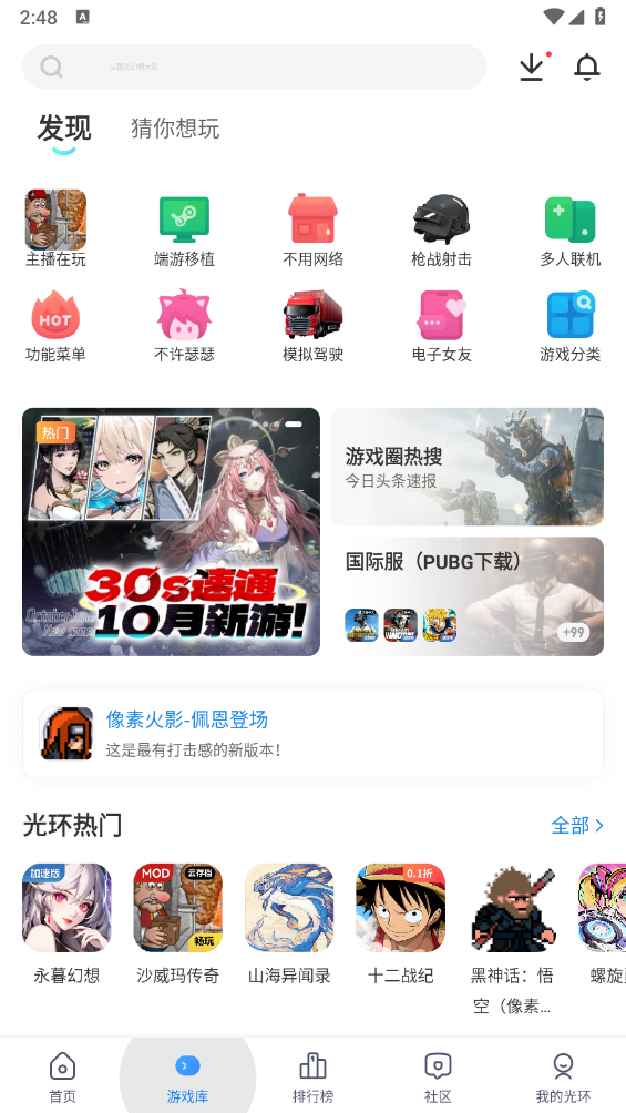 光环助手截图4