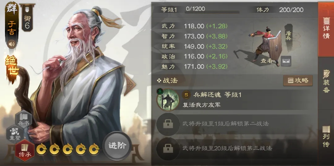 三国志战棋版PK3于吉战法强度评测