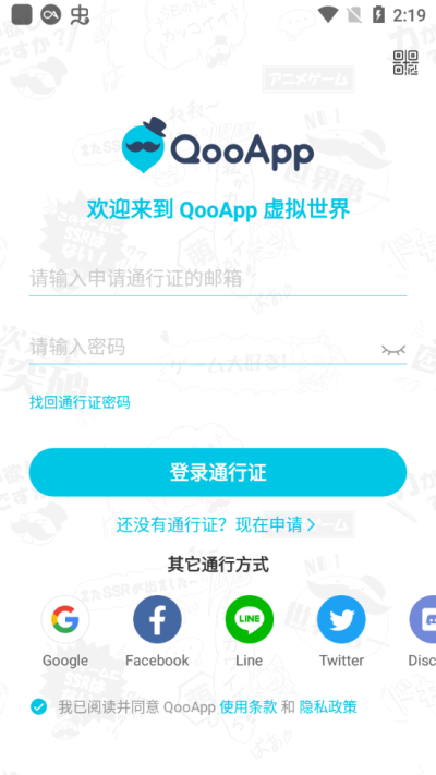 QooApp截图1