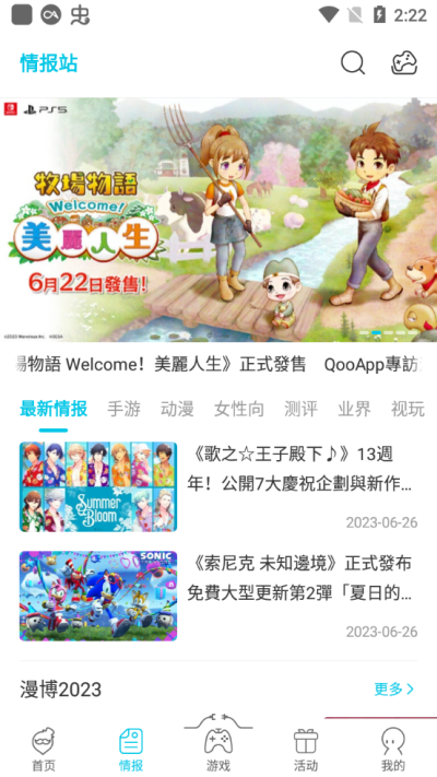 QooApp截图2