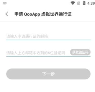 QooApp