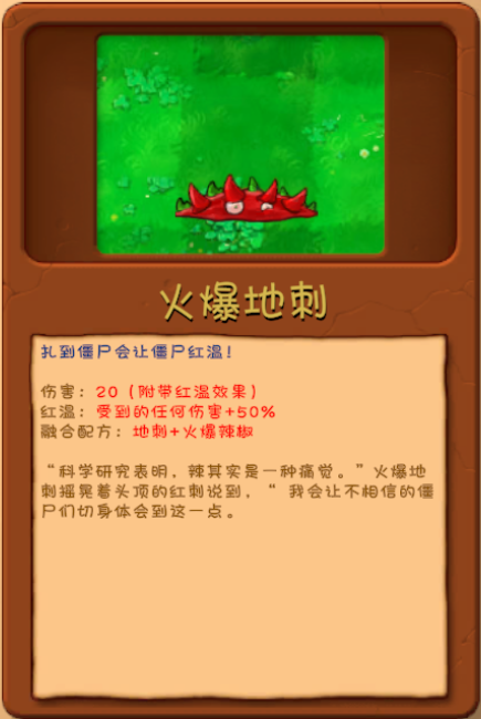 植物大战僵尸融合版