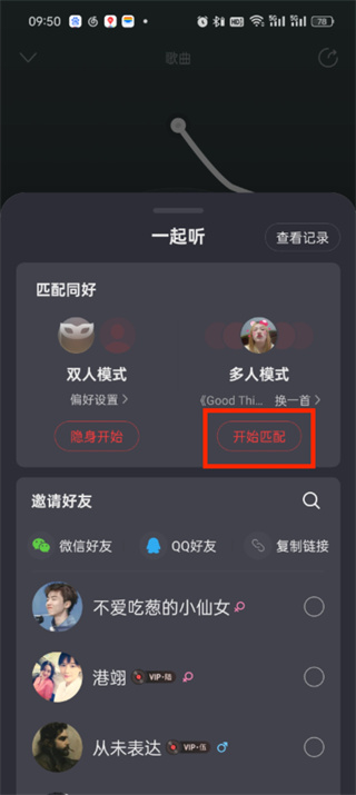 网易云音乐