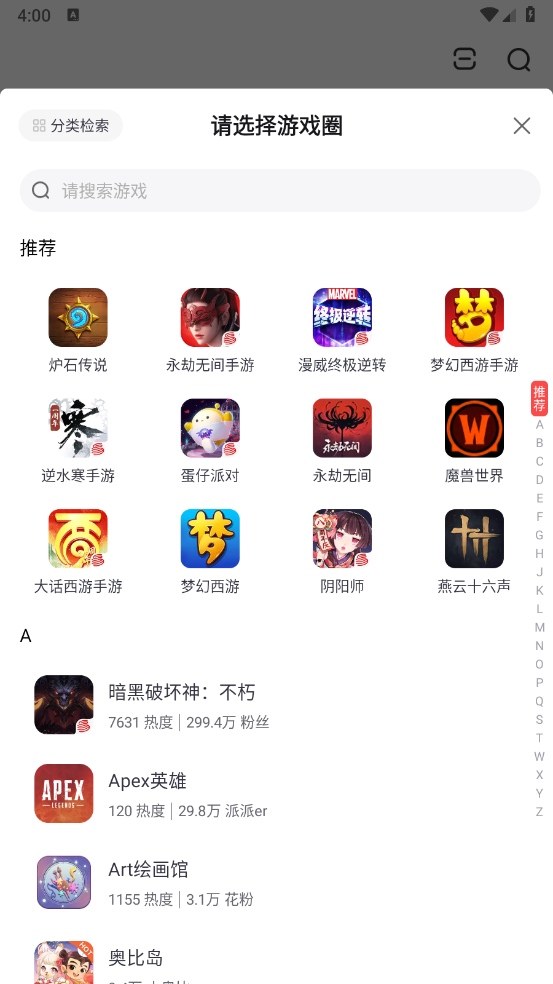 网易大神截图3