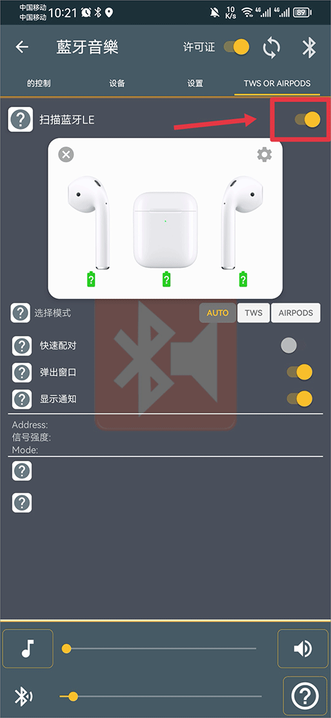 蓝牙音乐播放器