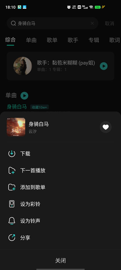 波点音乐截图1