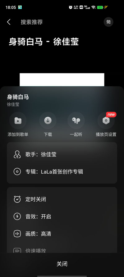 波点音乐截图2