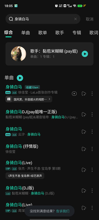 波点音乐截图3