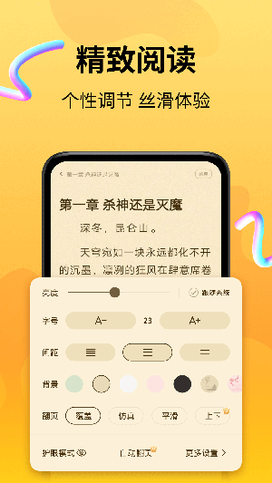 拾光小说截图2