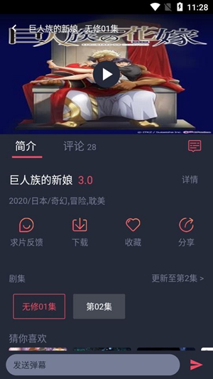 黑白弹幕截图2