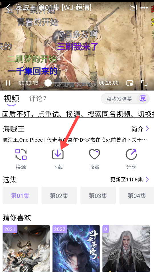 黑白弹幕动漫app