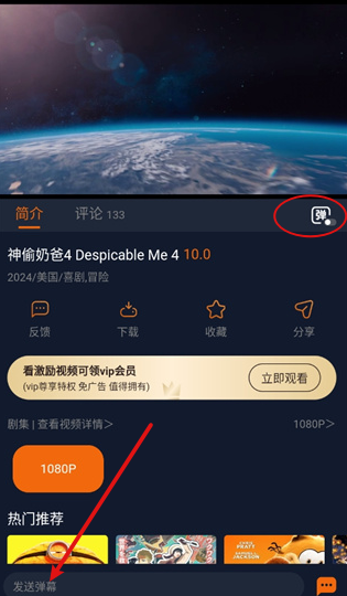 黑白弹幕动漫app