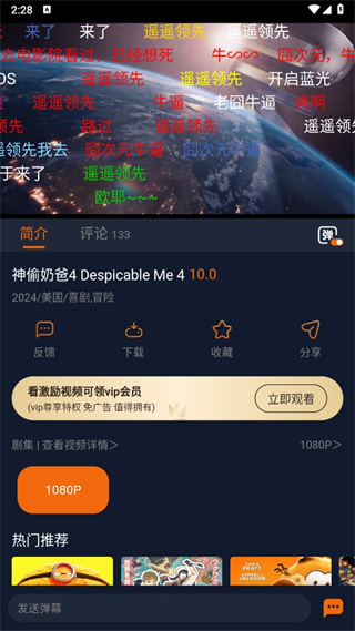 黑白弹幕动漫app