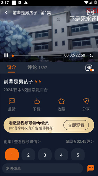 黑白弹幕动漫app