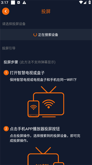 黑白弹幕动漫app