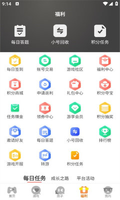 虾玩部落截图3